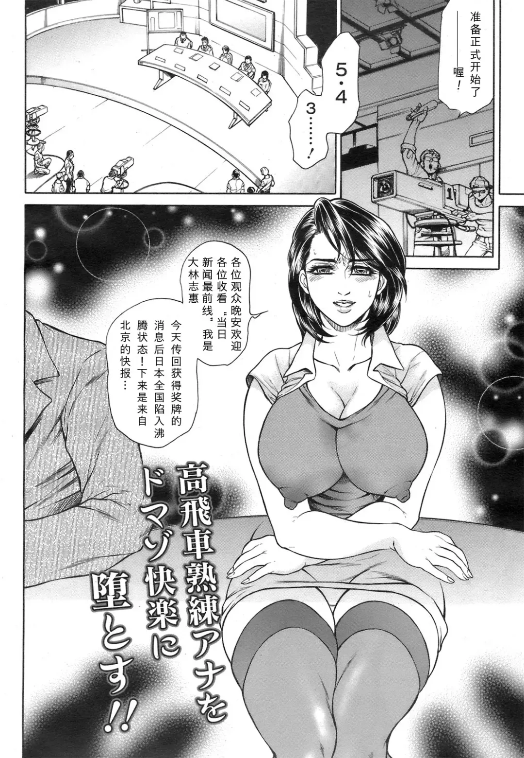 [Hino Toshiyuki] Joshi Ana Shiho -Hitozuma Caster Koujoku Chigoku- Ch. 1-4 Fhentai - Page 8