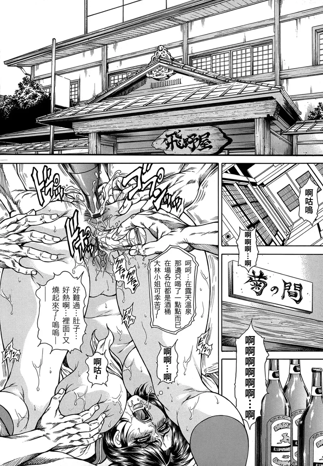 [Hino Toshiyuki] Joshi Ana Shiho -Hitozuma Caster Koujoku Chigoku- Ch. 1-4 Fhentai - Page 92