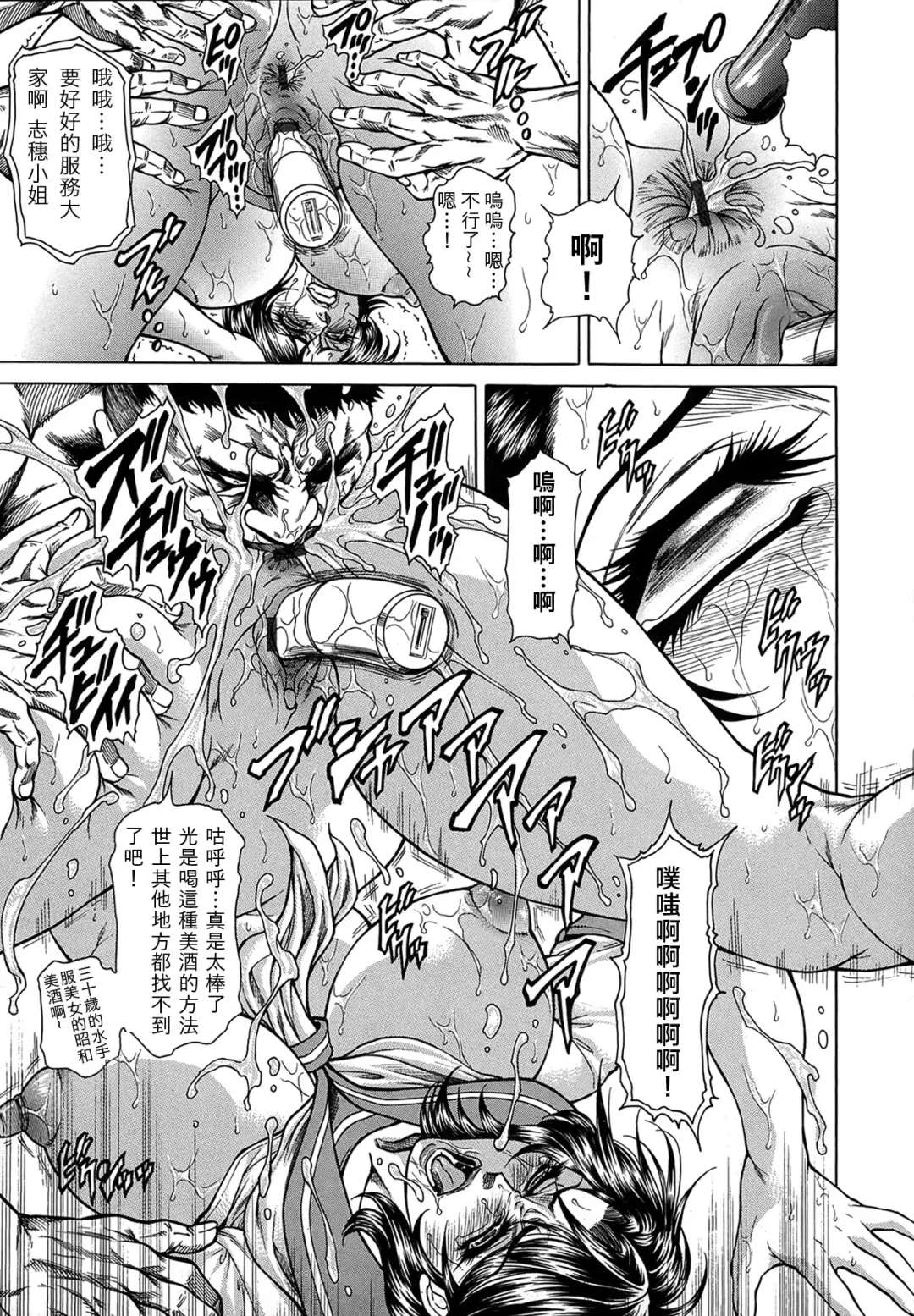 [Hino Toshiyuki] Joshi Ana Shiho -Hitozuma Caster Koujoku Chigoku- Ch. 1-4 Fhentai - Page 93