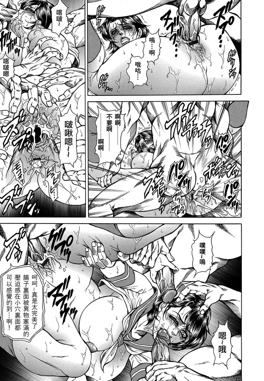 [Hino Toshiyuki] Joshi Ana Shiho -Hitozuma Caster Koujoku Chigoku- Ch. 1-4 Fhentai - Page 99