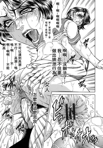 [Hino Toshiyuki] Joshi Ana Shiho -Hitozuma Caster Koujoku Chigoku- Ch. 1-4 Fhentai - Page 101