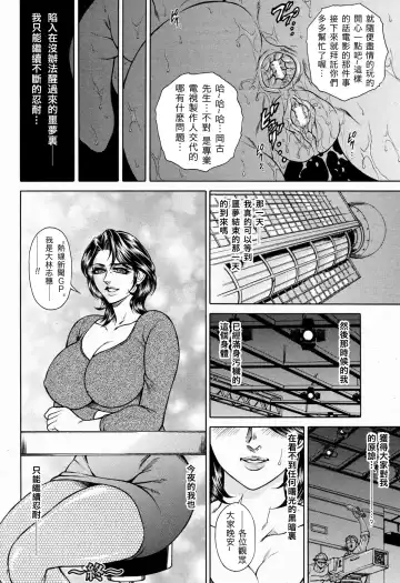 [Hino Toshiyuki] Joshi Ana Shiho -Hitozuma Caster Koujoku Chigoku- Ch. 1-4 Fhentai - Page 106