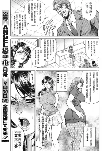 [Hino Toshiyuki] Joshi Ana Shiho -Hitozuma Caster Koujoku Chigoku- Ch. 1-4 Fhentai - Page 13