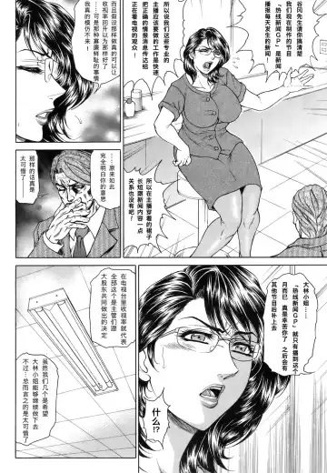 [Hino Toshiyuki] Joshi Ana Shiho -Hitozuma Caster Koujoku Chigoku- Ch. 1-4 Fhentai - Page 14