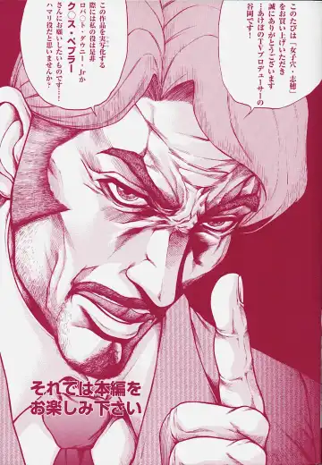 [Hino Toshiyuki] Joshi Ana Shiho -Hitozuma Caster Koujoku Chigoku- Ch. 1-4 Fhentai - Page 2