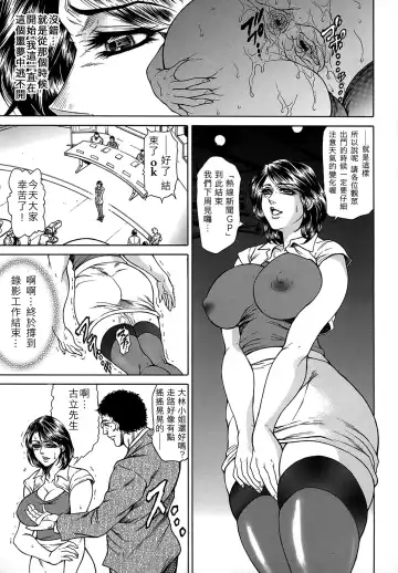 [Hino Toshiyuki] Joshi Ana Shiho -Hitozuma Caster Koujoku Chigoku- Ch. 1-4 Fhentai - Page 27