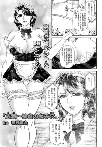 [Hino Toshiyuki] Joshi Ana Shiho -Hitozuma Caster Koujoku Chigoku- Ch. 1-4 Fhentai - Page 29