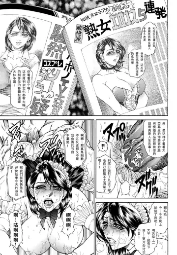 [Hino Toshiyuki] Joshi Ana Shiho -Hitozuma Caster Koujoku Chigoku- Ch. 1-4 Fhentai - Page 31