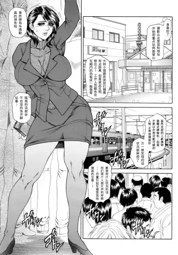 [Hino Toshiyuki] Joshi Ana Shiho -Hitozuma Caster Koujoku Chigoku- Ch. 1-4 Fhentai - Page 36