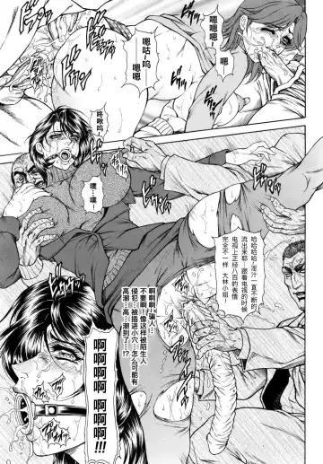 [Hino Toshiyuki] Joshi Ana Shiho -Hitozuma Caster Koujoku Chigoku- Ch. 1-4 Fhentai - Page 45