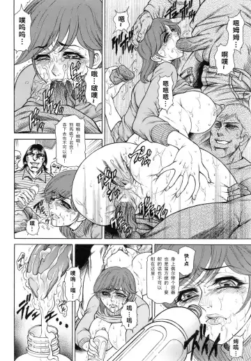 [Hino Toshiyuki] Joshi Ana Shiho -Hitozuma Caster Koujoku Chigoku- Ch. 1-4 Fhentai - Page 60