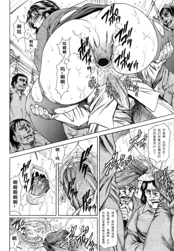 [Hino Toshiyuki] Joshi Ana Shiho -Hitozuma Caster Koujoku Chigoku- Ch. 1-4 Fhentai - Page 62