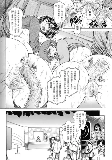 [Hino Toshiyuki] Joshi Ana Shiho -Hitozuma Caster Koujoku Chigoku- Ch. 1-4 Fhentai - Page 66