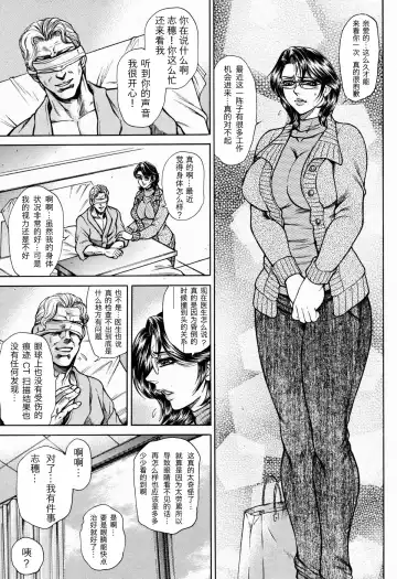 [Hino Toshiyuki] Joshi Ana Shiho -Hitozuma Caster Koujoku Chigoku- Ch. 1-4 Fhentai - Page 79