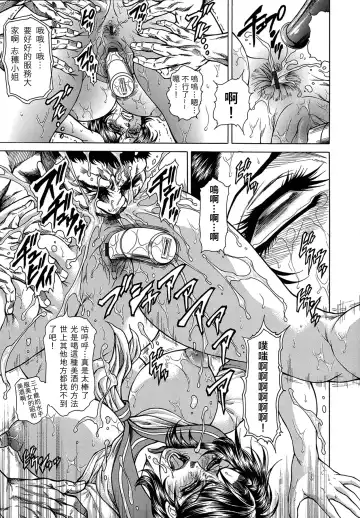 [Hino Toshiyuki] Joshi Ana Shiho -Hitozuma Caster Koujoku Chigoku- Ch. 1-4 Fhentai - Page 93