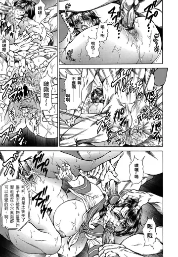 [Hino Toshiyuki] Joshi Ana Shiho -Hitozuma Caster Koujoku Chigoku- Ch. 1-4 Fhentai - Page 99