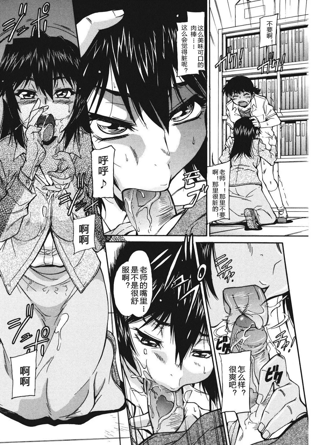 [Kaneko Toshiaki] Sakariueru Fhentai - Page 11