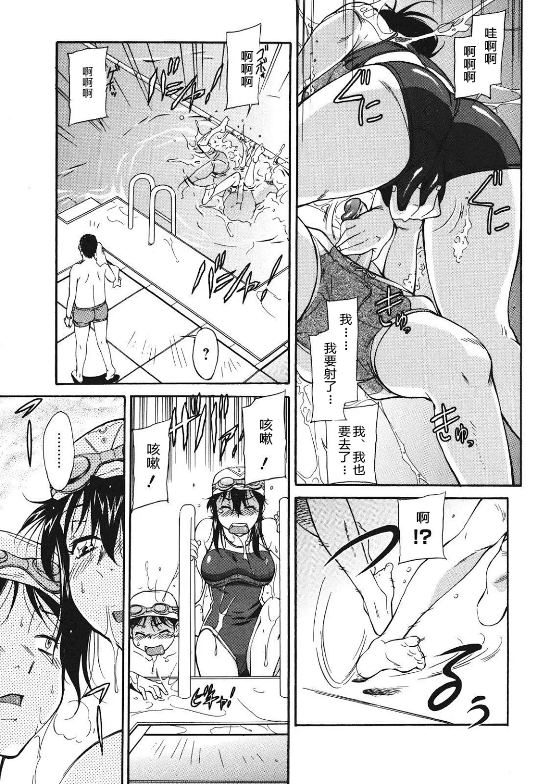 [Kaneko Toshiaki] Sakariueru Fhentai - Page 131