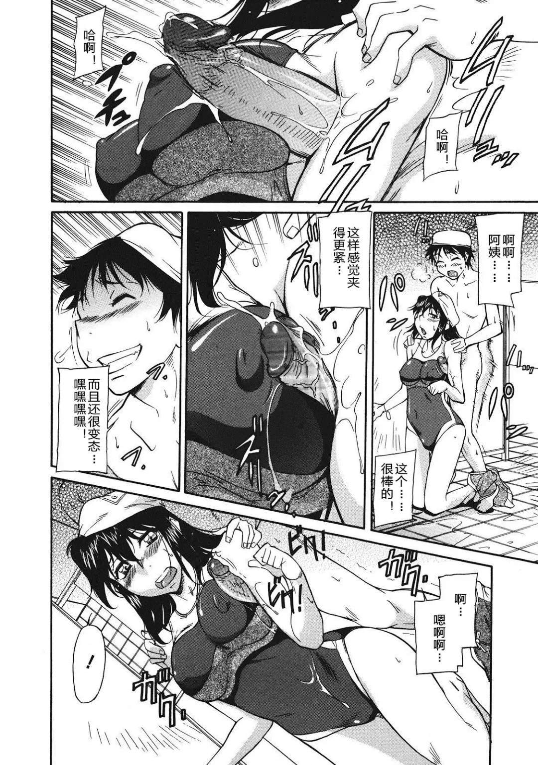 [Kaneko Toshiaki] Sakariueru Fhentai - Page 136