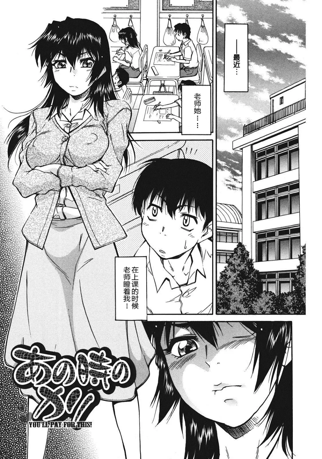 [Kaneko Toshiaki] Sakariueru Fhentai - Page 5