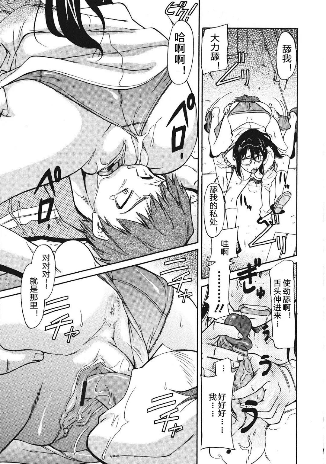 [Kaneko Toshiaki] Sakariueru Fhentai - Page 55