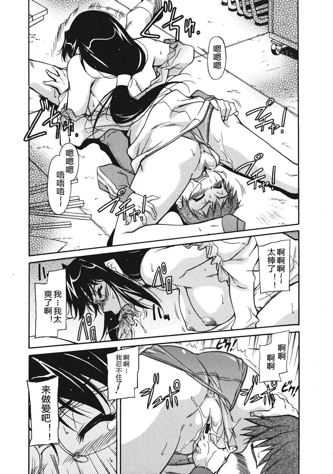[Kaneko Toshiaki] Sakariueru Fhentai - Page 56
