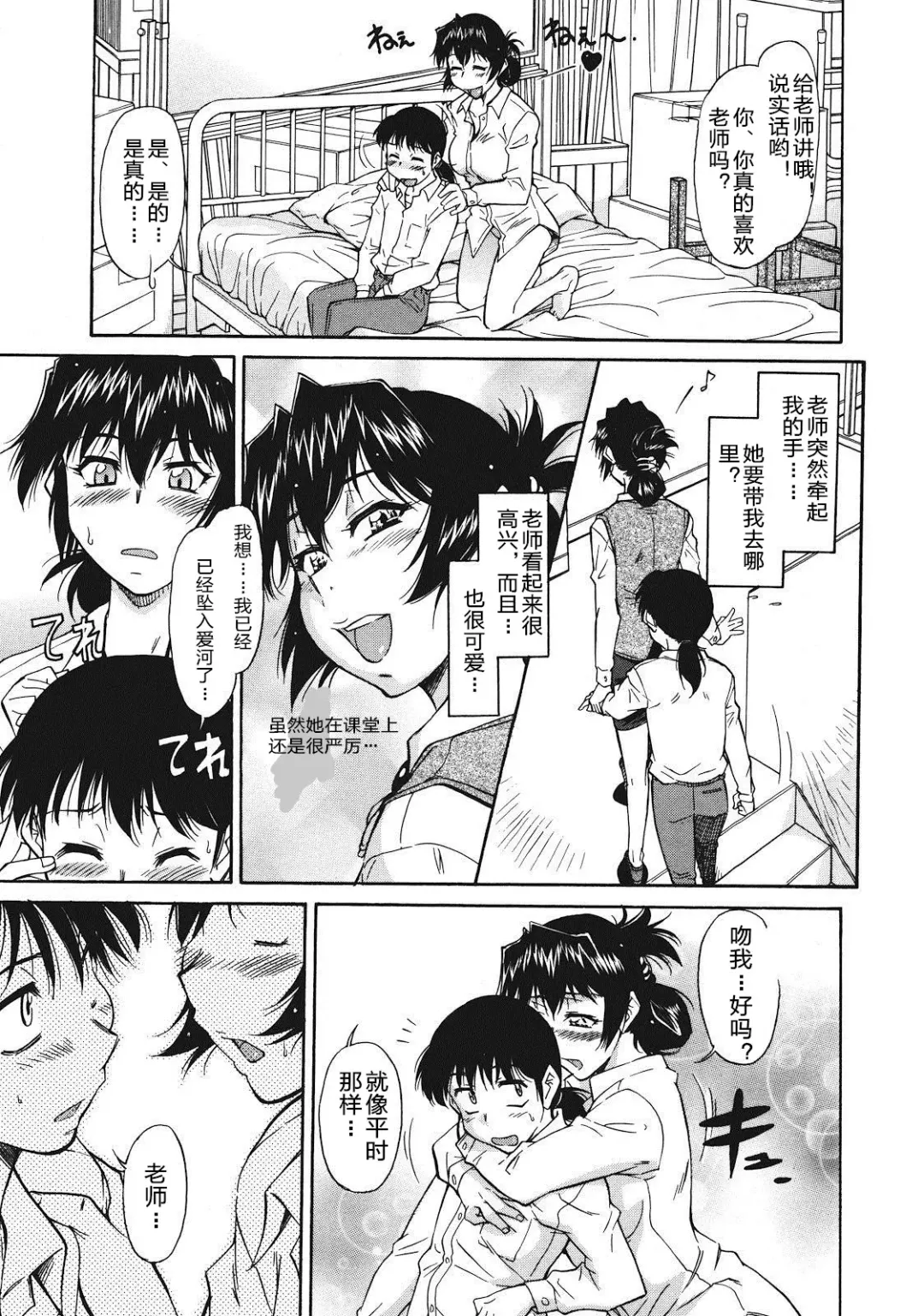 [Kaneko Toshiaki] Sakariueru Fhentai - Page 83