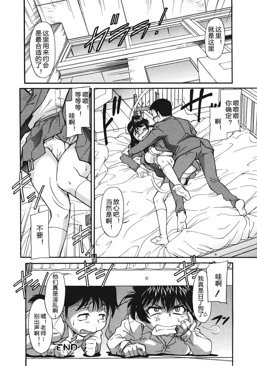 [Kaneko Toshiaki] Sakariueru Fhentai - Page 84