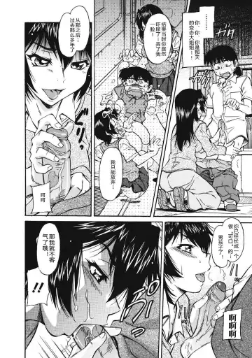 [Kaneko Toshiaki] Sakariueru Fhentai - Page 10