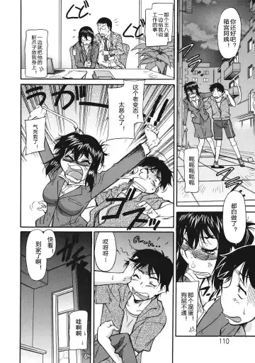 [Kaneko Toshiaki] Sakariueru Fhentai - Page 110