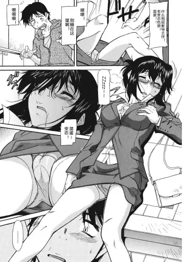[Kaneko Toshiaki] Sakariueru Fhentai - Page 111