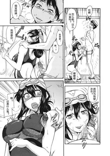 [Kaneko Toshiaki] Sakariueru Fhentai - Page 135