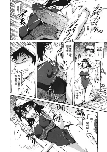 [Kaneko Toshiaki] Sakariueru Fhentai - Page 136