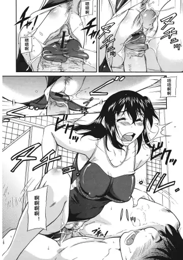 [Kaneko Toshiaki] Sakariueru Fhentai - Page 138