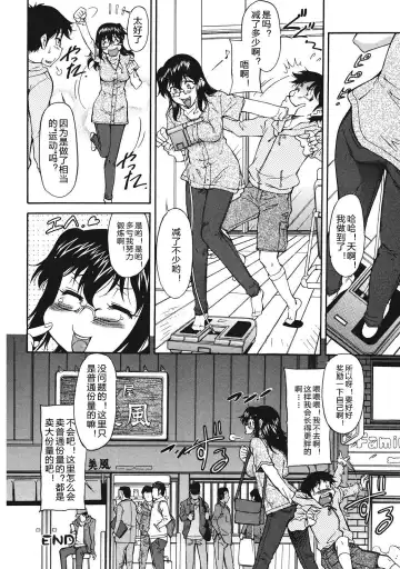 [Kaneko Toshiaki] Sakariueru Fhentai - Page 144