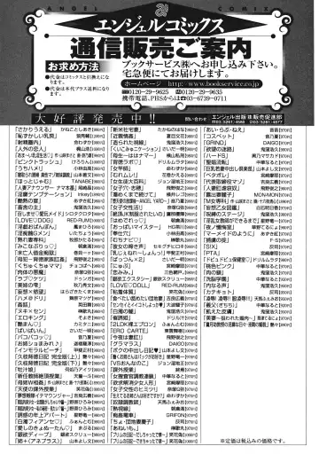 [Kaneko Toshiaki] Sakariueru Fhentai - Page 167