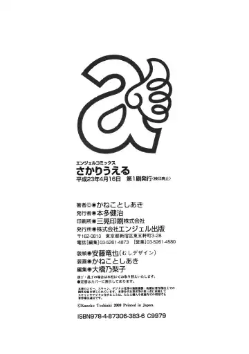 [Kaneko Toshiaki] Sakariueru Fhentai - Page 168