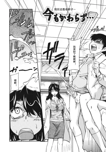 [Kaneko Toshiaki] Sakariueru Fhentai - Page 26