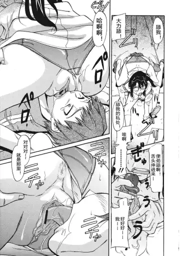 [Kaneko Toshiaki] Sakariueru Fhentai - Page 55