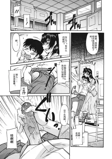 [Kaneko Toshiaki] Sakariueru Fhentai - Page 7