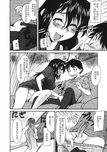 [Kaneko Toshiaki] Sakariueru Fhentai - Page 88