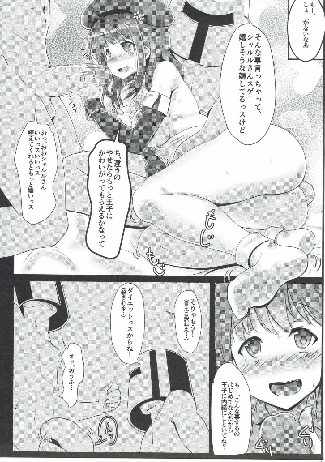[Ito Ryusei] Charles no Atelier Logres Oukoku no Renkinjutsushi Fhentai - Page 10