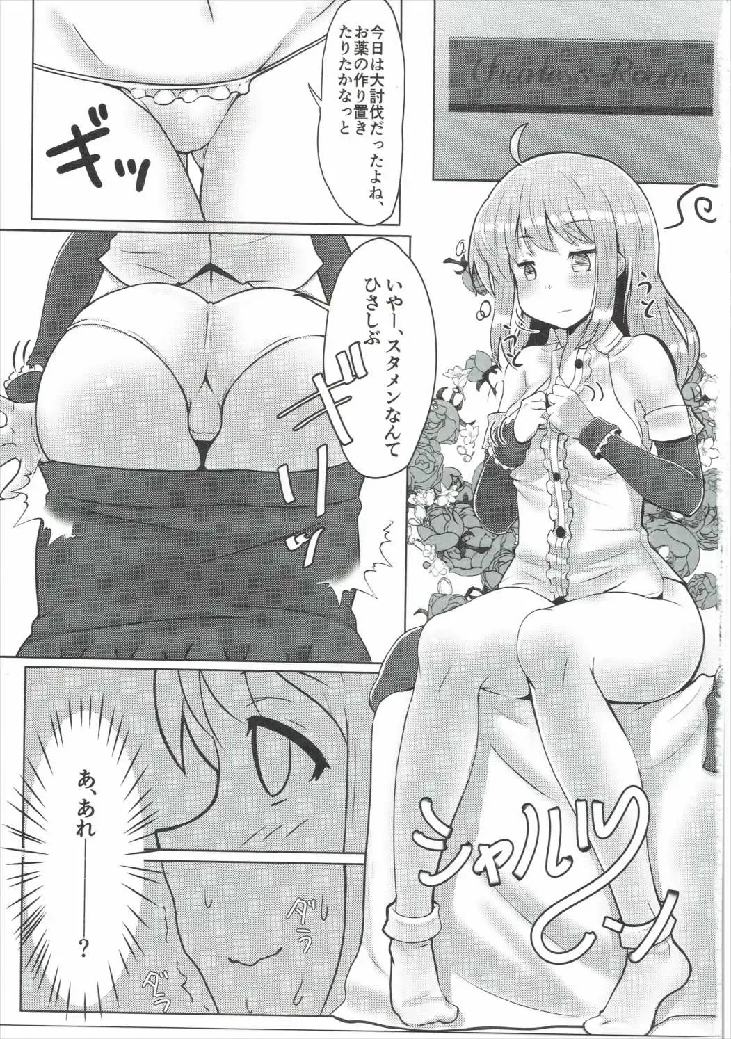 [Ito Ryusei] Charles no Atelier Logres Oukoku no Renkinjutsushi Fhentai - Page 2