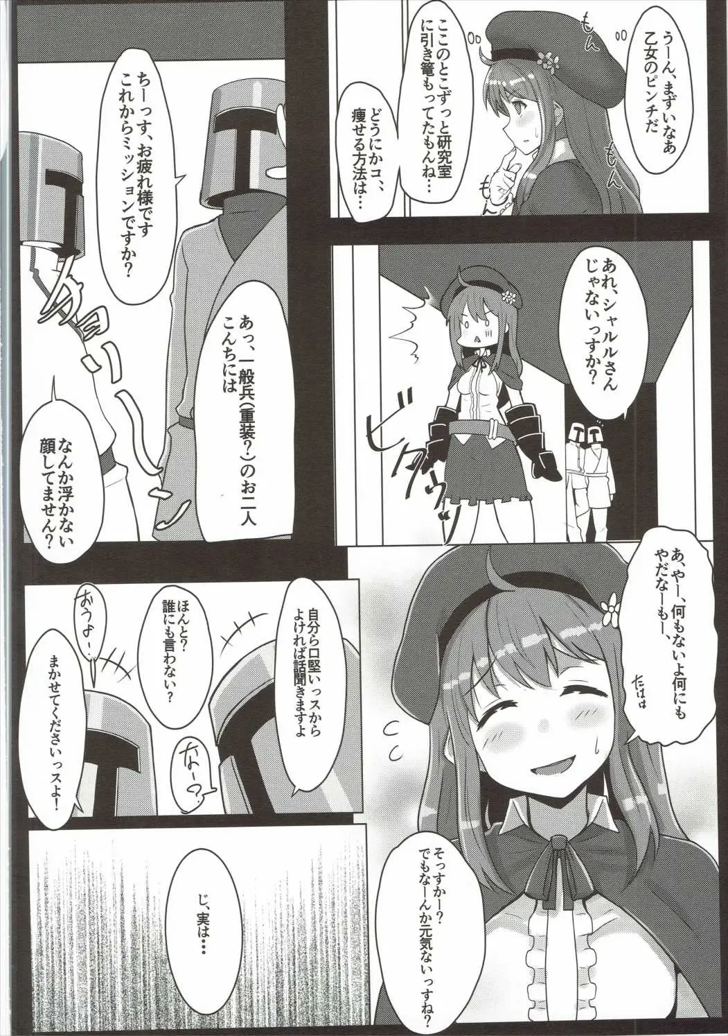 [Ito Ryusei] Charles no Atelier Logres Oukoku no Renkinjutsushi Fhentai - Page 3