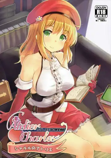[Ito Ryusei] Charles no Atelier Logres Oukoku no Renkinjutsushi - Fhentai
