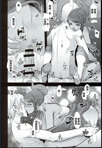 [Shindol] Super Panpanronpa 1&2 Fhentai - Page 10