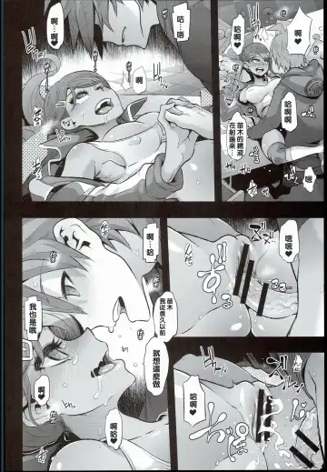 [Shindol] Super Panpanronpa 1&2 Fhentai - Page 24