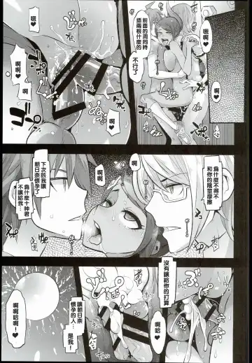 [Shindol] Super Panpanronpa 1&2 Fhentai - Page 29