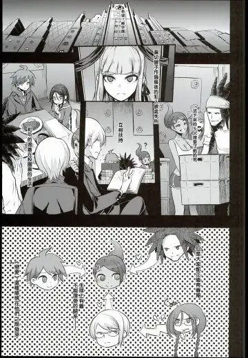 [Shindol] Super Panpanronpa 1&2 Fhentai - Page 3