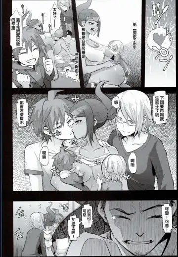 [Shindol] Super Panpanronpa 1&2 Fhentai - Page 30
